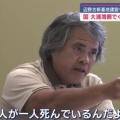 【辺野古転覆】芥川賞作家「防犯カメラ映像の公開、遺族は望んでいたのだろうか」 遺族「問題があるとは考えていない」