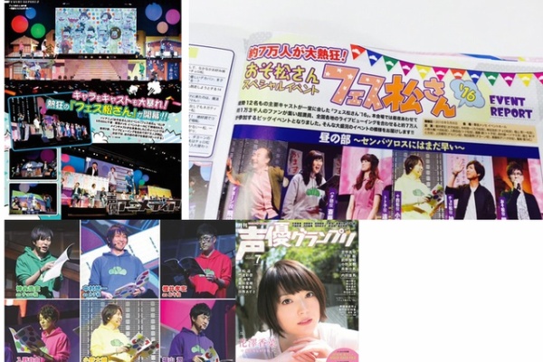 おそ松さん情報局 声優