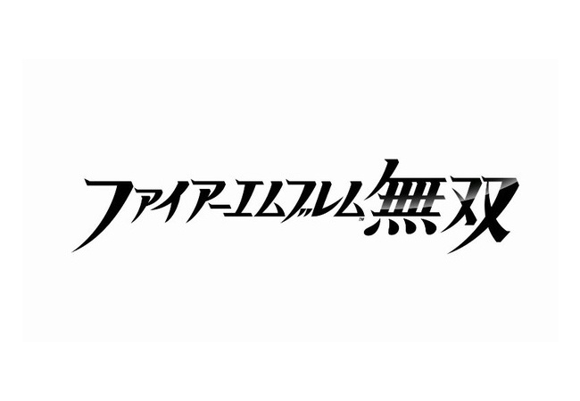 『ファイアーエムブレム無双』発売決定！