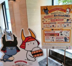 夏休みのゆるキャラ巡り