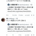【悲報】小泉進次郎農相「新米が安くなったら備蓄米として買ってやるわw」←またしても大炎上へ