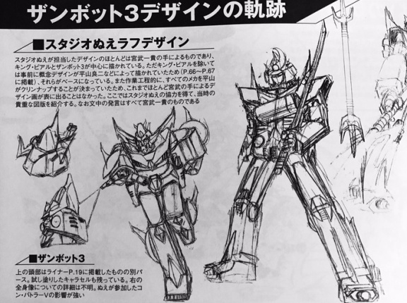 【画像】色々なロボアニメの機体やアニメのキャラの準備稿デザインが集まるスレ