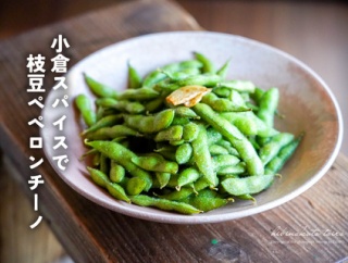 枝豆を手に入れたので、激うまおつまみにして食べた！（簡単おつまみレシピ）