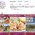 大東・四條畷つーしん