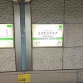 大阪メトロでカタカナを含む駅名は… 