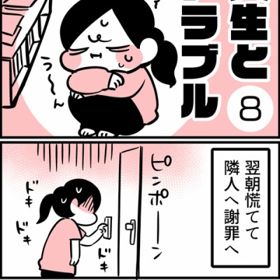 当たり前のように連れて行ってもらおうとする ちひろのスキブログ 主婦の日常マンガ Powered By ライブドアブログ
