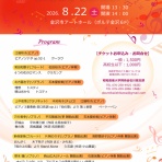 江端玲子のブログ♪♪大好きな北欧音楽とピアノ演奏〜ときどき日常も(^_−)−☆