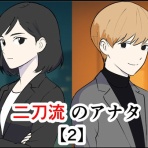 まんが日本くやしばなし