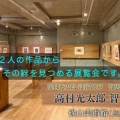 テレビ番組再放送情報 日曜美術館アートシーン／歴史探偵。