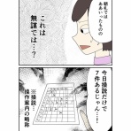 はらぺこもんろーのまんが