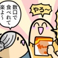 カレーライスを素手で食べるライフハック