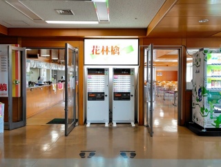 青森県青森市新町 青森県庁舎 レストラン花林檎のかけそばセット