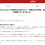 某仮面ユーチューバーさん、美容外科に営業DM「500万円払えば取材に行きます」
