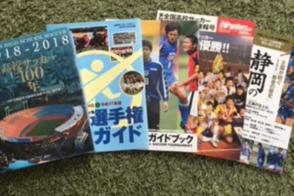 いにしえの高校サッカー備忘録 - 2005年度