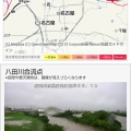 【速報動画】名古屋が大雨がガチでヤバい…こないだの千葉レベル！！