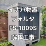 EXアルファの工事日報