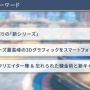 4年ぶりの新シリーズ『レスレリアーナのアトリエ』ガチャありのソシャゲだと判明 → ファン大荒れ「相性最悪」「もう2度もサ終してるのに」