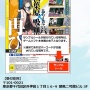 明日発売のPS4版『アキバズトリップ ファーストメモリー』初回限定版の一部にレアな「サンプル版」が混入！！運試しきたぞｗｗｗｗｗｗ