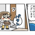 レゴパーツにコボちゃんついてきた