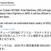 日本ハム、元中日アリエル・マルティネスと契約へ
