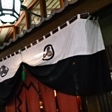 『京都で「くずきり」と言えば・・・【鍵善良房(かぎぜんよしふさ)】 四条本店』の画像
