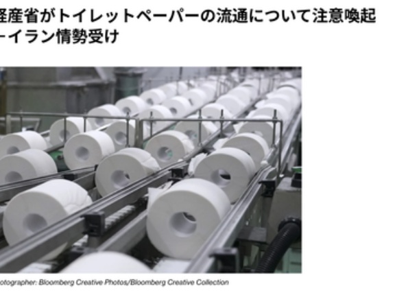 【緊急】日本政府「トイレットペーパー、在庫めっちゃあります」