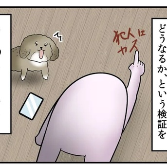 【悲報】愛犬に『倒れたフリ』をした結果