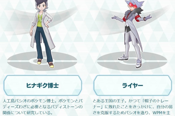 ポケマス攻略まとめ ポリゴン速報 ポケモンマスターズ 19