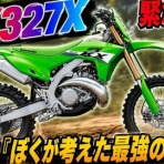 kazuの田舎ガレージ