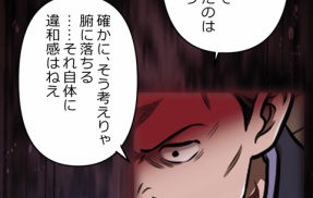 【2話】界転組消滅編6　界転組消滅