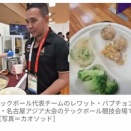 愛知･名古屋アジア大会テックボール競技会場の食事がショボすぎて炎上 野菜に鶏肉3切れ… タイの監督｢これを食べて競技しろと？｣