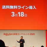 『【残当】楽天独禁法抵触で売り加速!株価は5年前から3分の1で株主涙目😭wwww』の画像