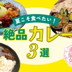 東信さんぽ