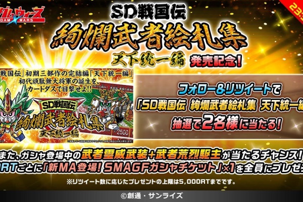 納得できる割引 おぱっつ様専用 Sd戦国伝 絢爛武者絵札集 天下統一編 その他 Www Heritage Christian Academy Org