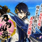 とうらぶ！まとめChan