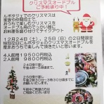 杜の都仙台   ル ポタジェ　シェフの厨房日記“２０２2