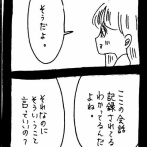 ぜーんぶララのいうとーり388