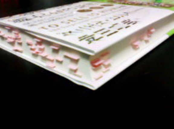 【全20冊】未読本・気になる本（2026年03月17日）