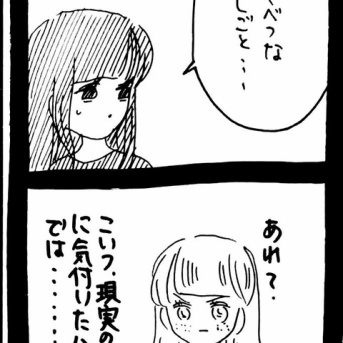 ぜーんぶララのいうとーり475