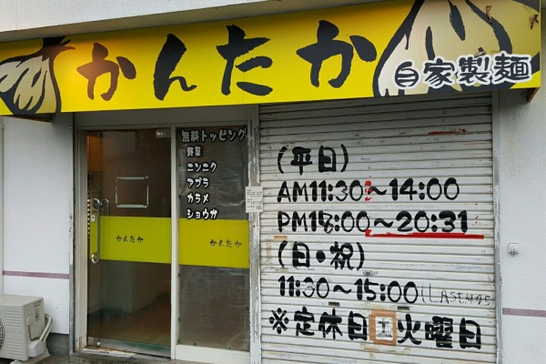 宮城ラーメンカンパニー 宮城県柴田町