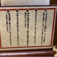 中華そばつじ田 大森店＠大森