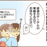 【43】不整脈と私（いざ尿道カテーテル）