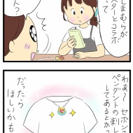 セボンスターのペンダント