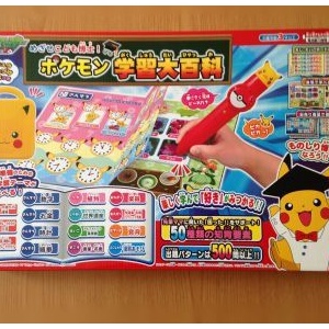 モニター ポケモン学習大百科 前編 Moroの家族と ハンドメイドと Moroオフィシャルブログ Powered By ライブドアブログ