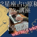 開運館E&Eでの対面占いは一時休業とさせていただいております