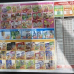 ペットショップワンラブ 名古屋守山インター総本店 スタッフブログ