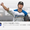 【朗報】ダルビッシュさん、プロスピで稼ぎまくる