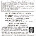 アルティザントークへついに単独登壇！語り手首藤勝次さん。