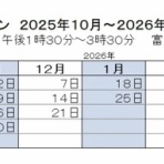 富津日本語サロン