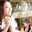【とっと〜と】半生を振り返るりんりんりんか